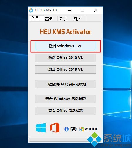 heu kms activator激活工具密码(heukms激活工具激活office)